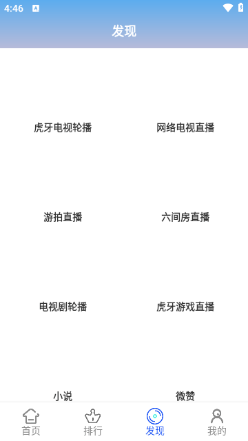 新势力影视下载APP