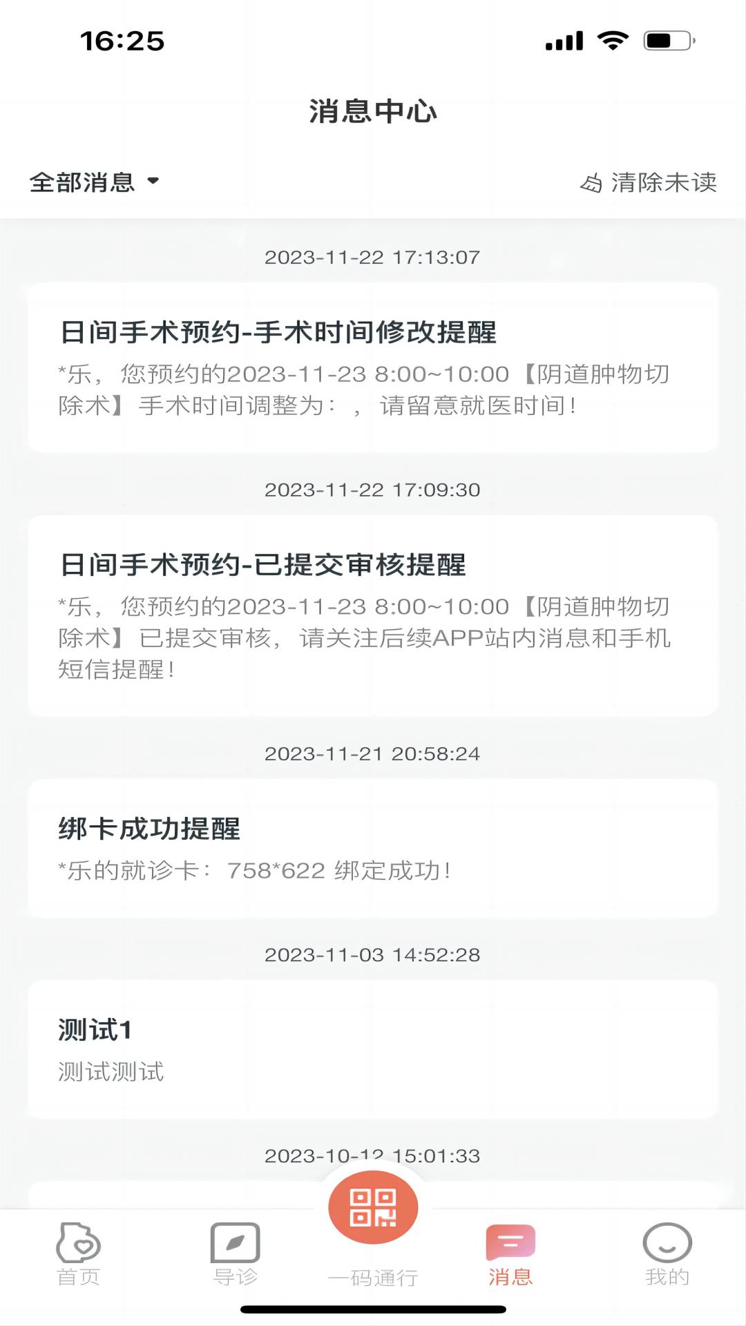 生娃育娃一件事软件版