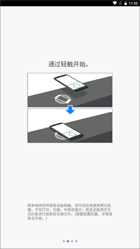 理光打印机