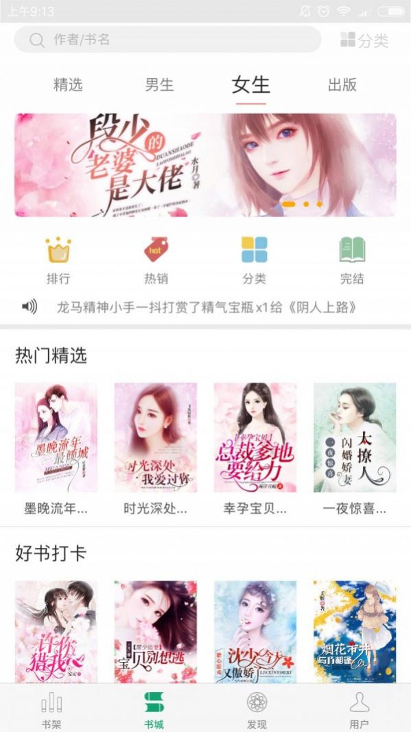 火阅小说APP免费阅读最新版