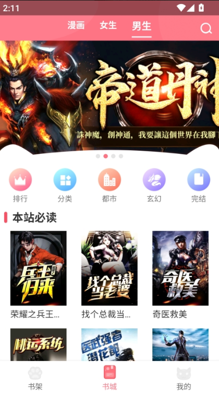 Fun漫画完整版