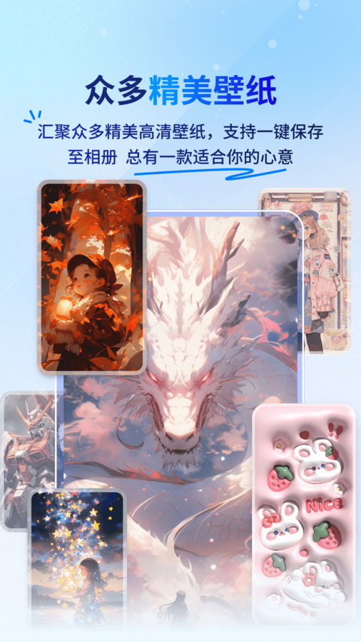 Widget桌面小组件app最新版