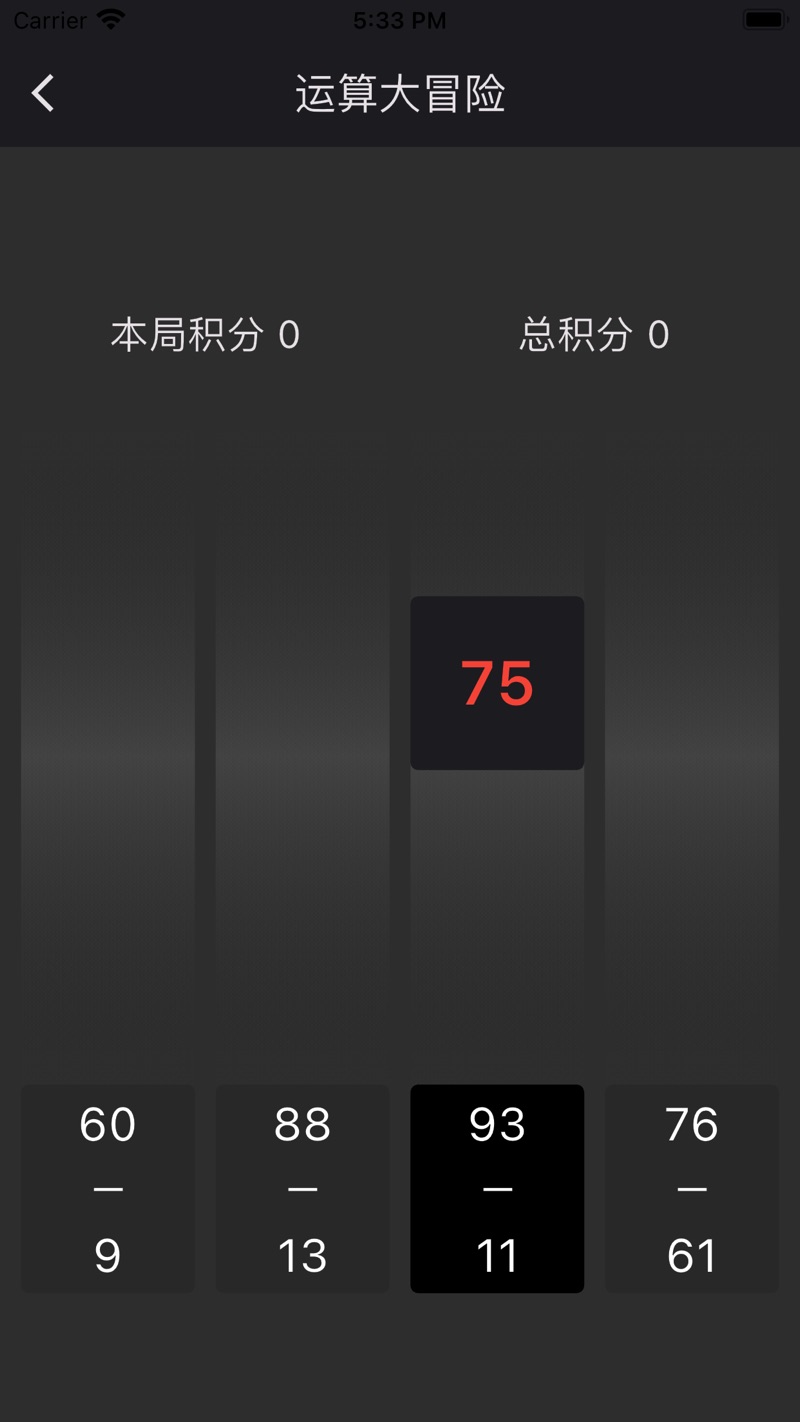 运算大冒险影视软件下载