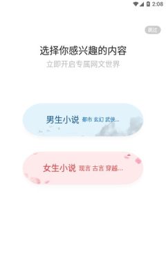 添璎麻辣小说APP最新版
