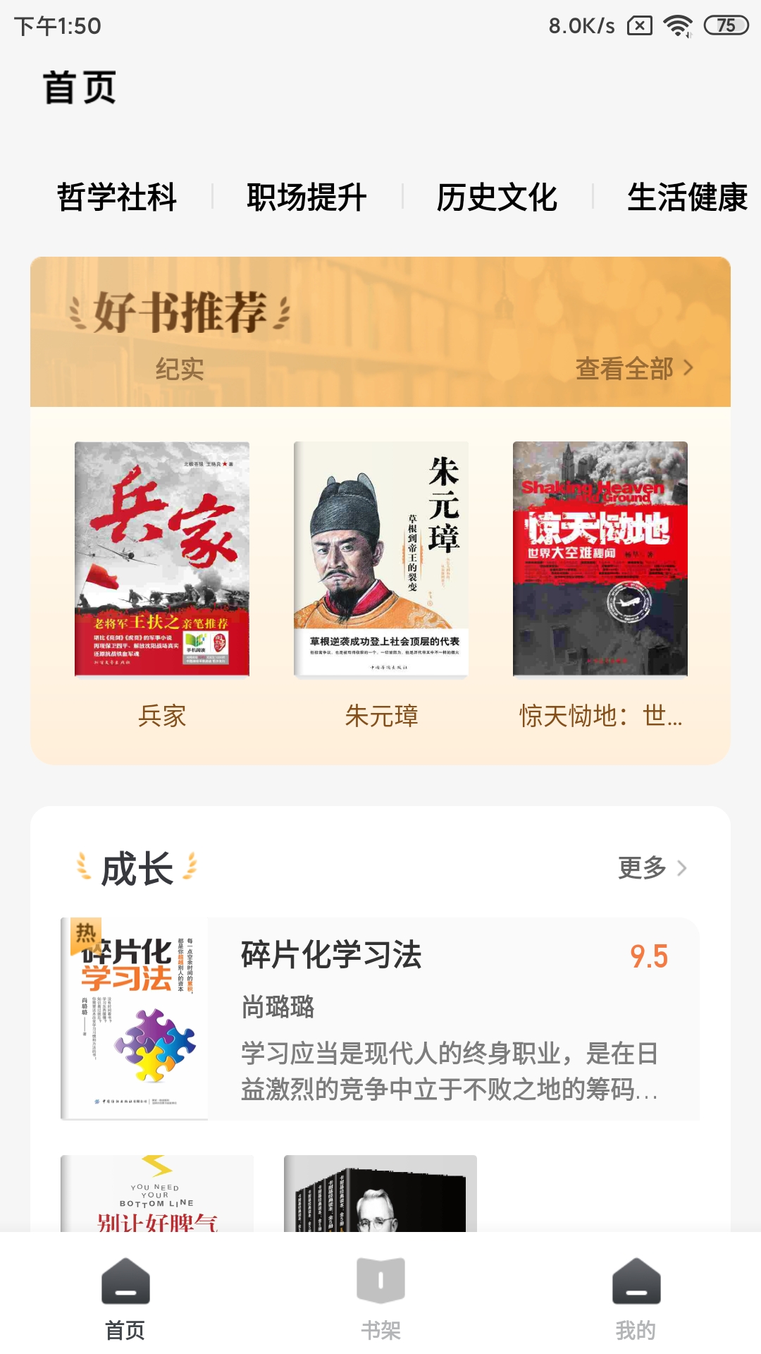 云享读小说APP