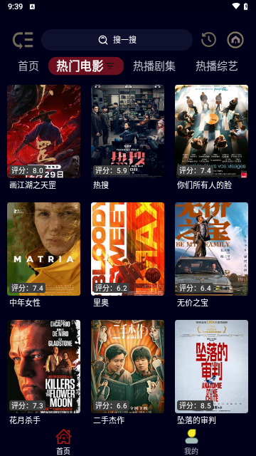 影迷BOX最新下载