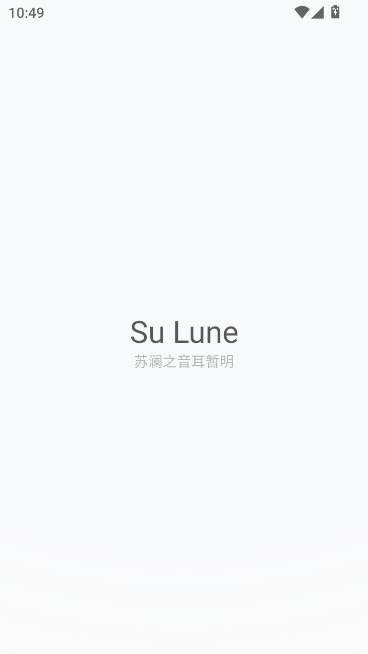 苏澜音乐