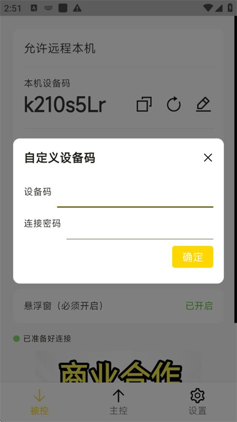 BilldDesk