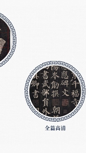 戏墨书法作品APP下载