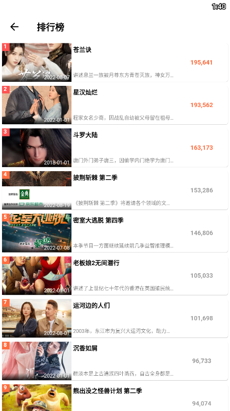 海豚影视下载安装6.0版本