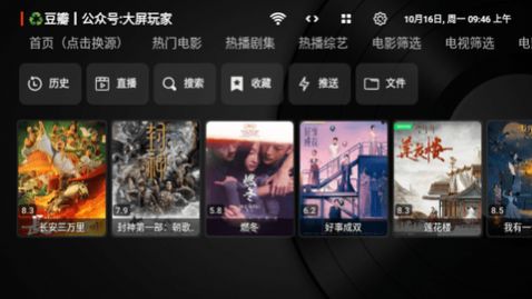 时光机TV黄哥哥APP版