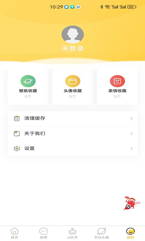 星雯壁纸软件版
