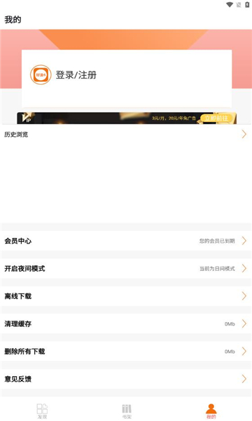 新好漫6应用下载