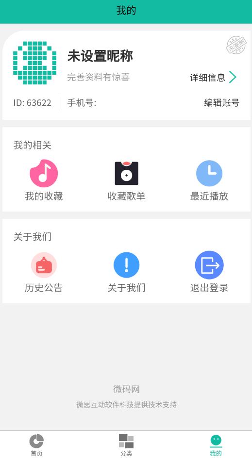 乐趣播放器软件最新版