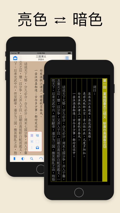 书仆小说APP完整版
