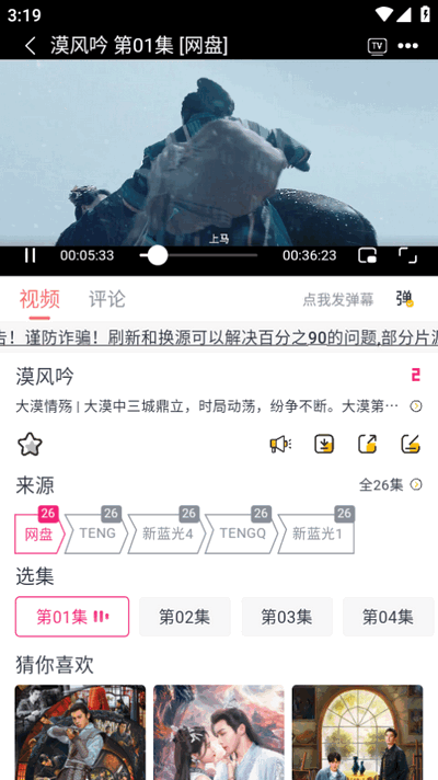 臭宝趣看