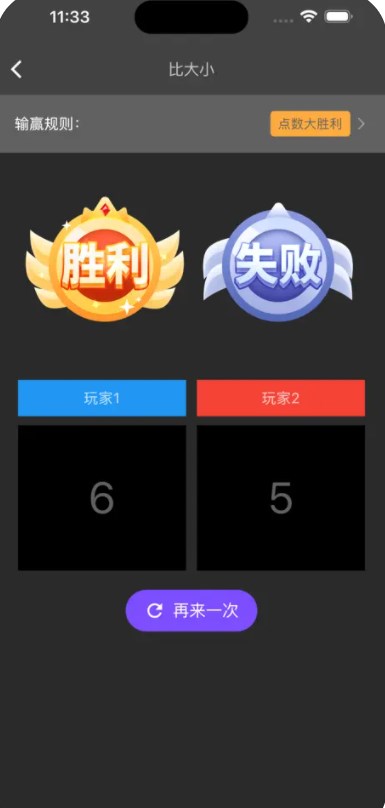 掷骰子决斗影视软件下载
