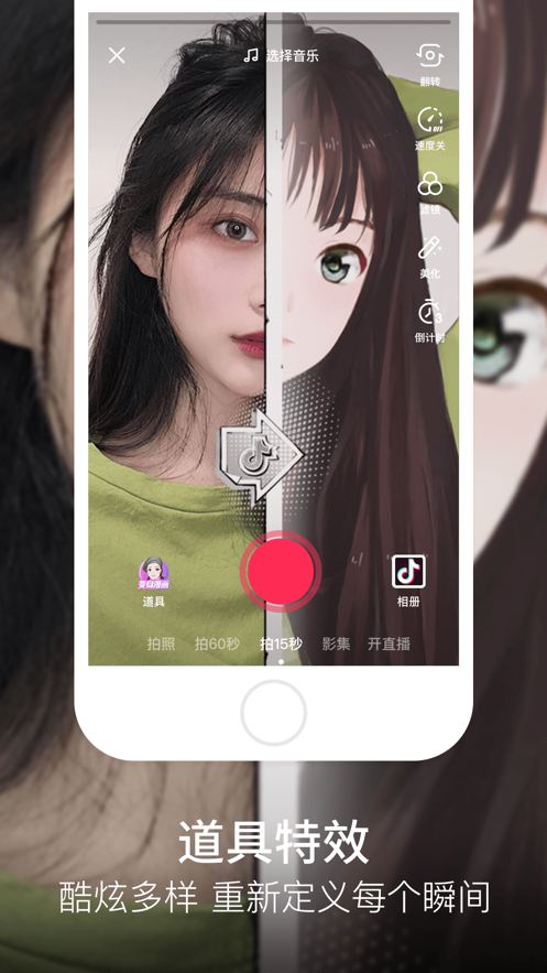 抖音31.0.0
