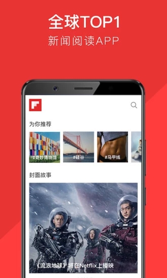 红板报