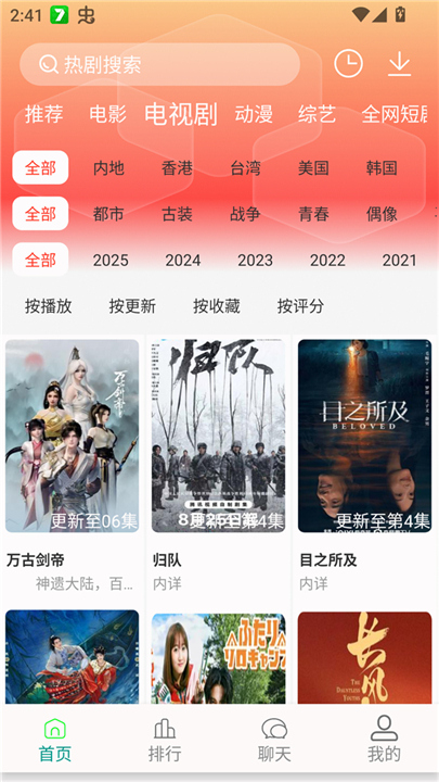 剧下饭