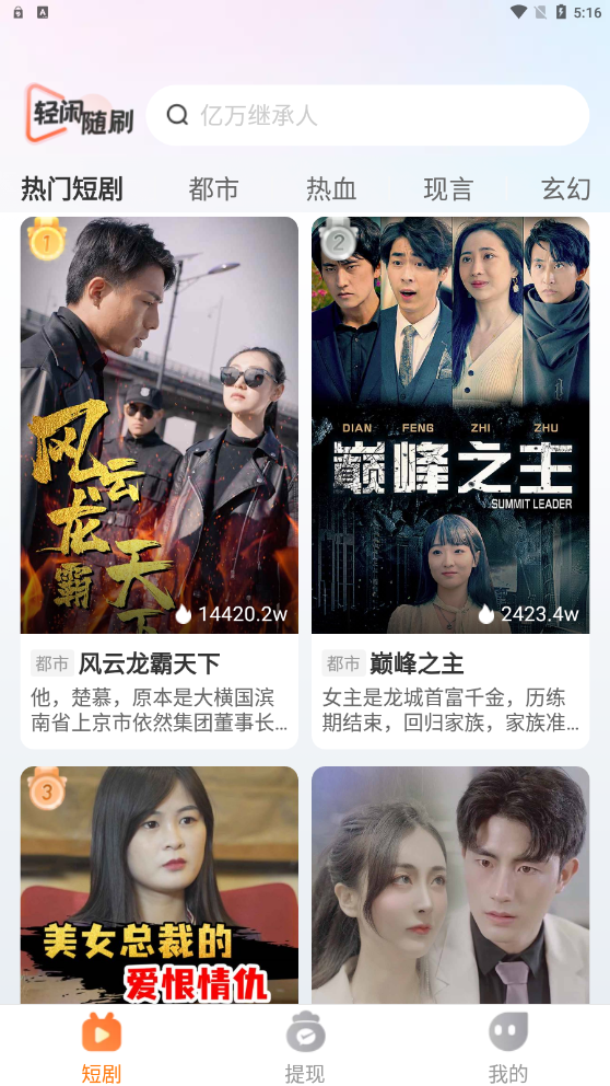 轻闲随刷软件最新版