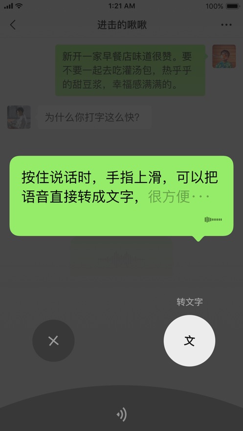 微信最新版本下载2023安卓8.0