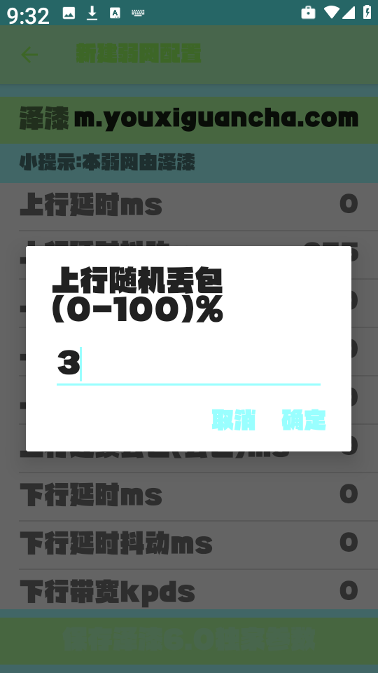 泽漆弱网