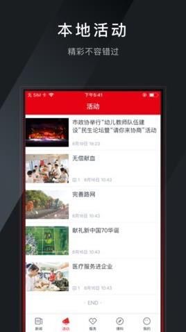 多娇江山APP客户端下载