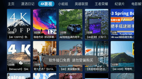 九菜影视软件下载