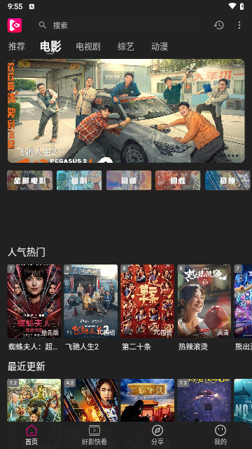 即看影视软件版