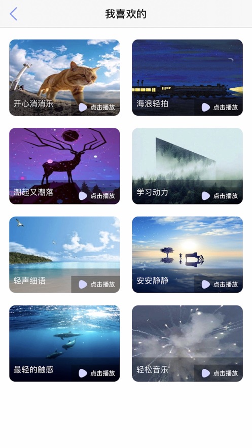 微微入睡轻音乐软件版