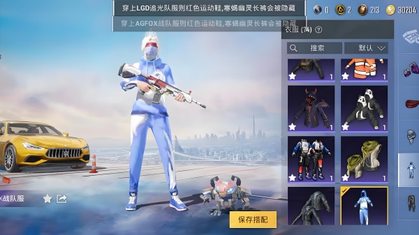 和平精英美化包