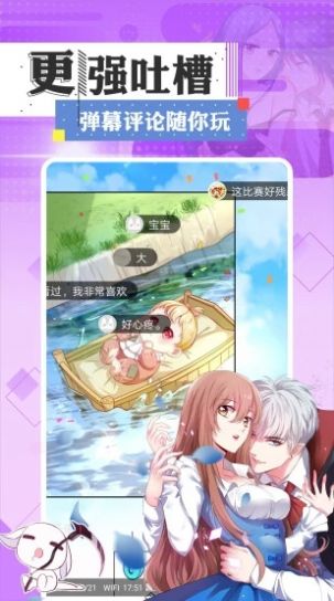 大苹果漫画免费阅读app