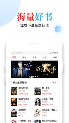 优优小说APP版
