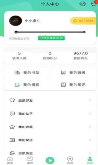 书声书声APP版
