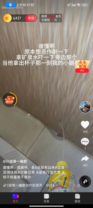 采采视频下载版