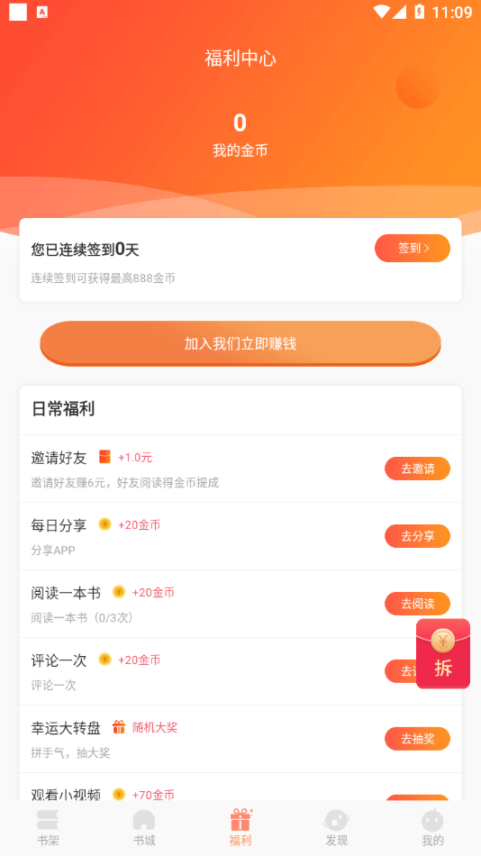 九灵阅读App软件下载