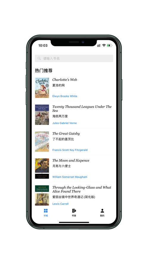 阅界英语读书
