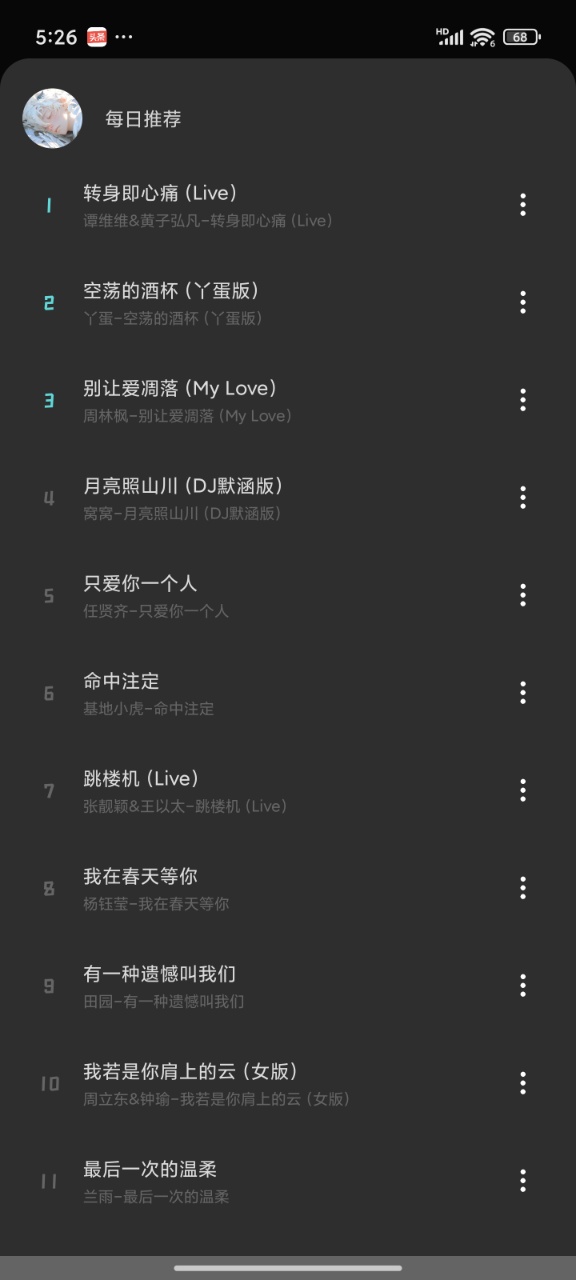 融乐Music