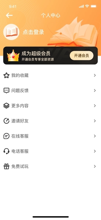 深夜爽文软件最新版