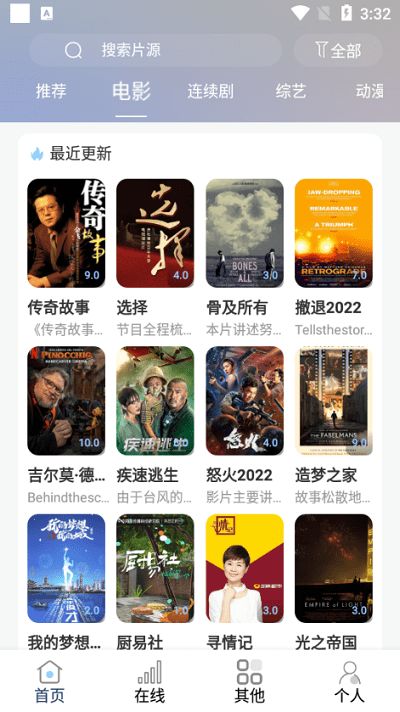 酷酷看剧电视版下载软件最新版