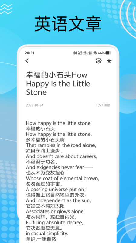 每日英语点读宝
