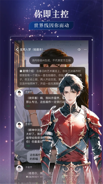 快鱼互动