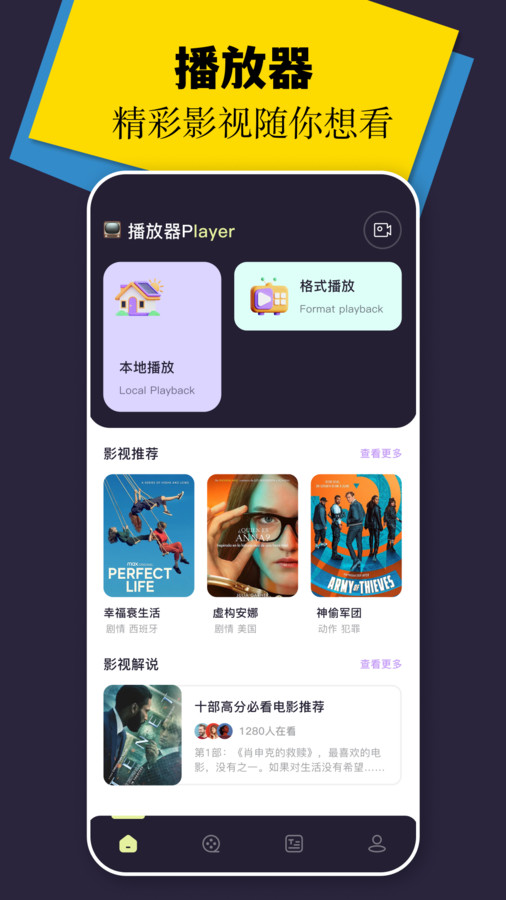 风筝视频播放器软件下载