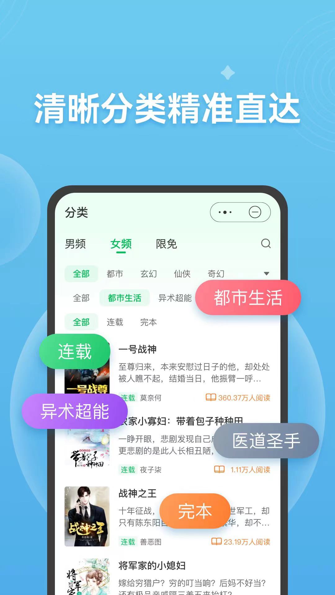 考拉看书app版