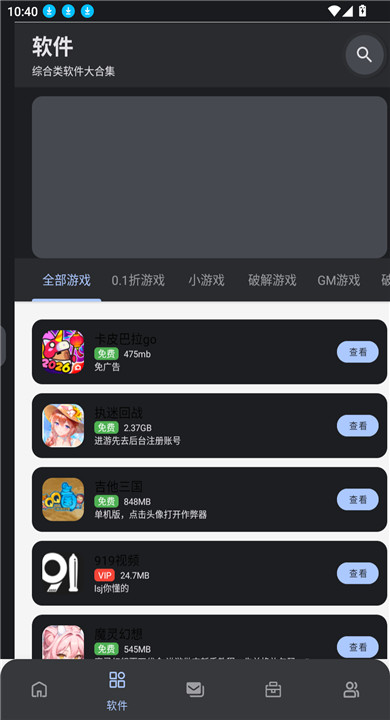 路飞游戏库