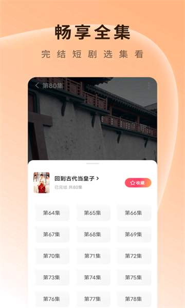 HaiXiang海象剧场APP下载
