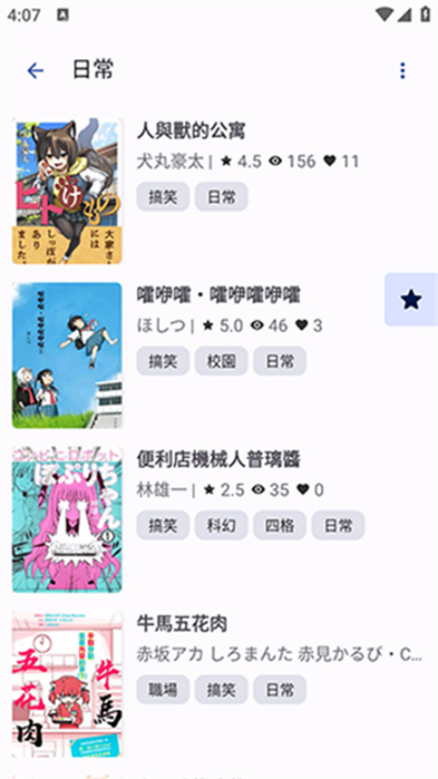 NoyAcg安卓版