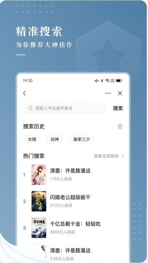 纵读小说APP版