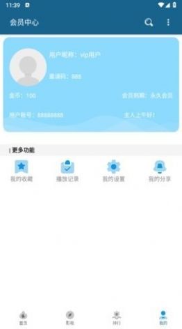 小鱼影院客户端最新版
